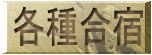 �e�퍇�h���S