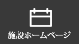 志賀高原　ホテル　宿泊