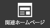 志賀高原　ホテル　宿泊